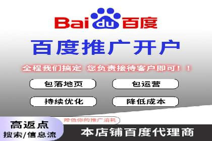 百度竞价代运营助力企业快速获客案例